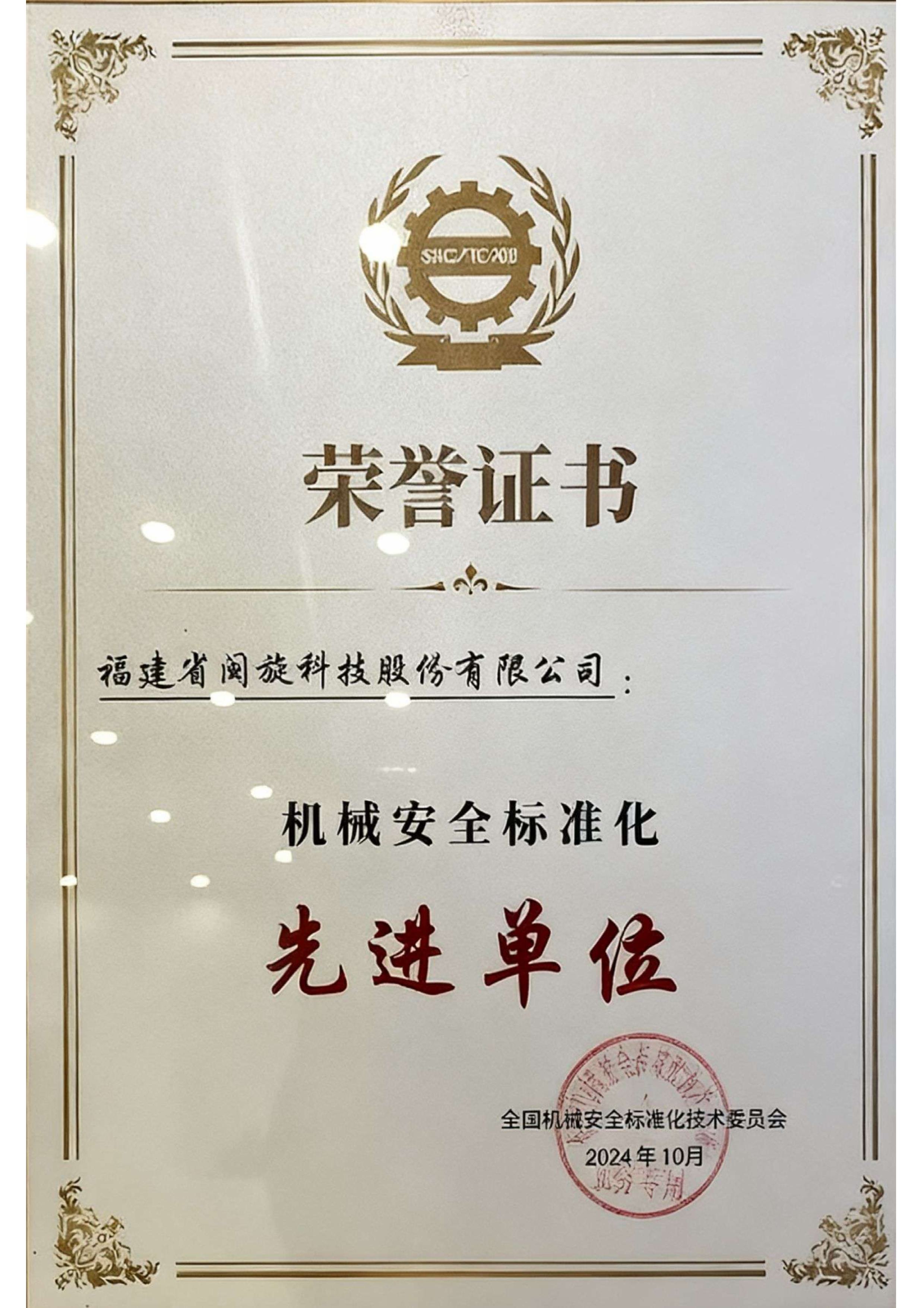 20251014105413_5957 首页|CA88游戏官方网站